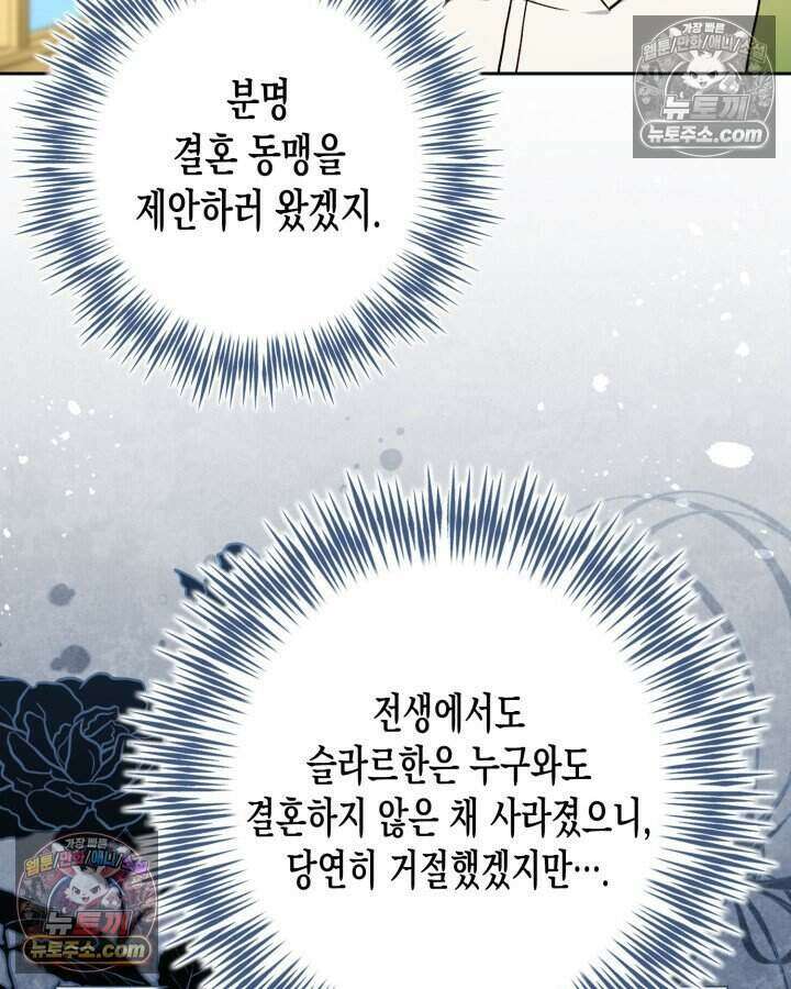 루벨파스트의 노예 31화 110
