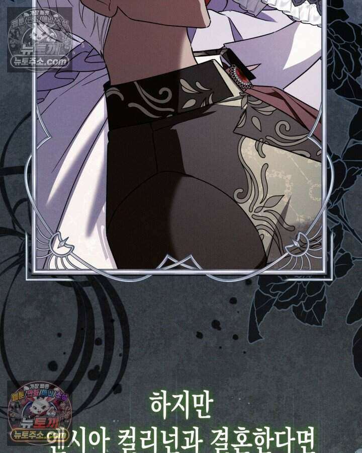 루벨파스트의 노예 31화 112