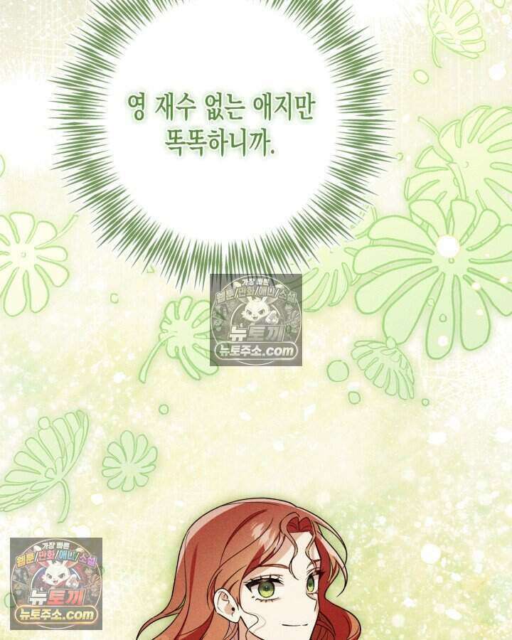 루벨파스트의 노예 31화 114