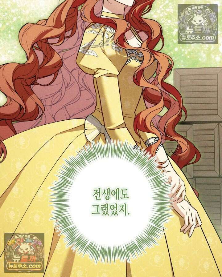 루벨파스트의 노예 31화 115