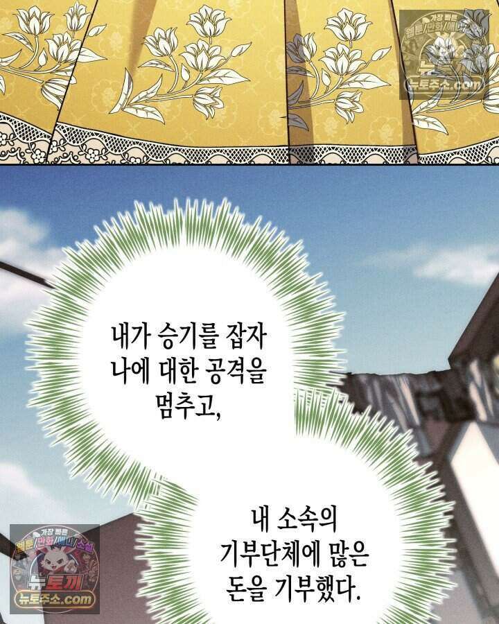 루벨파스트의 노예 31화 116