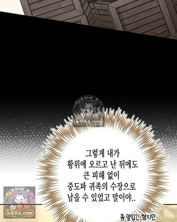 루벨파스트의 노예 31화 118