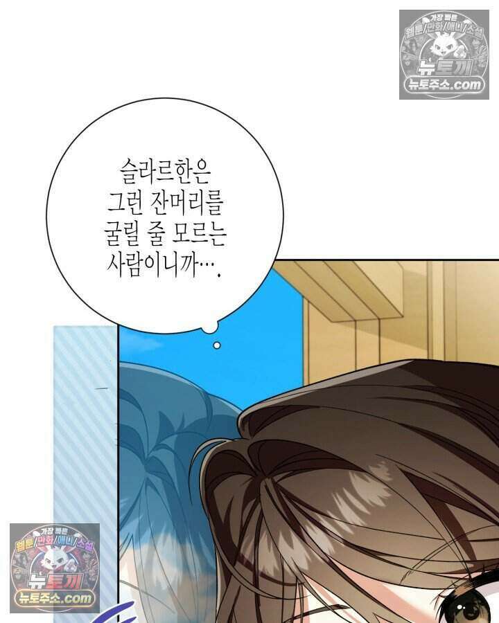 루벨파스트의 노예 31화 120