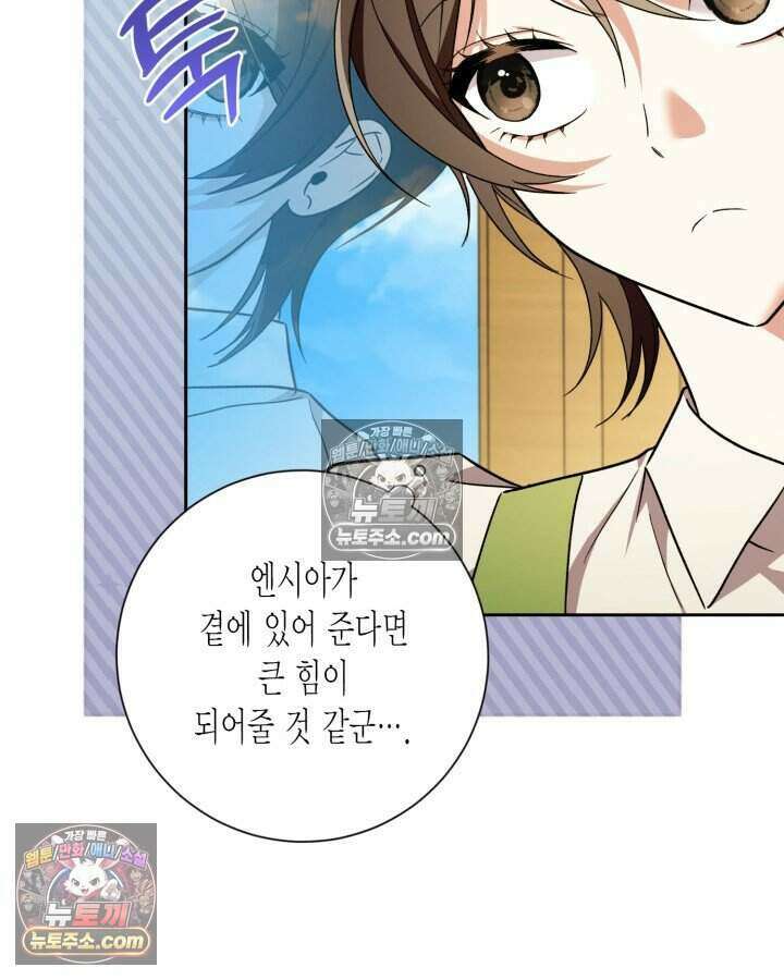 루벨파스트의 노예 31화 121
