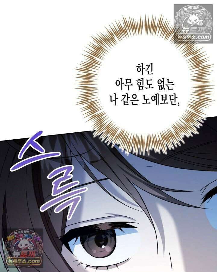루벨파스트의 노예 31화 122