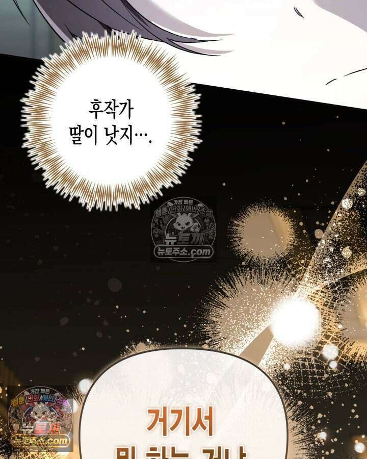루벨파스트의 노예 31화 123