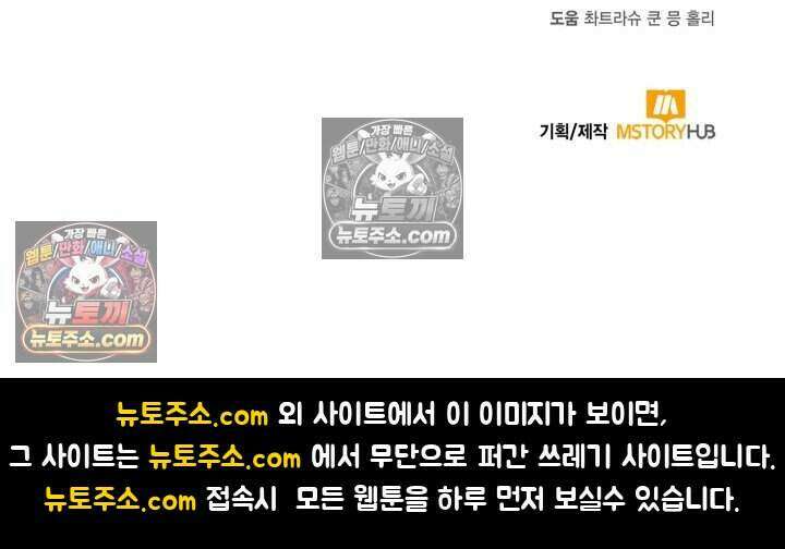 루벨파스트의 노예 31화 127