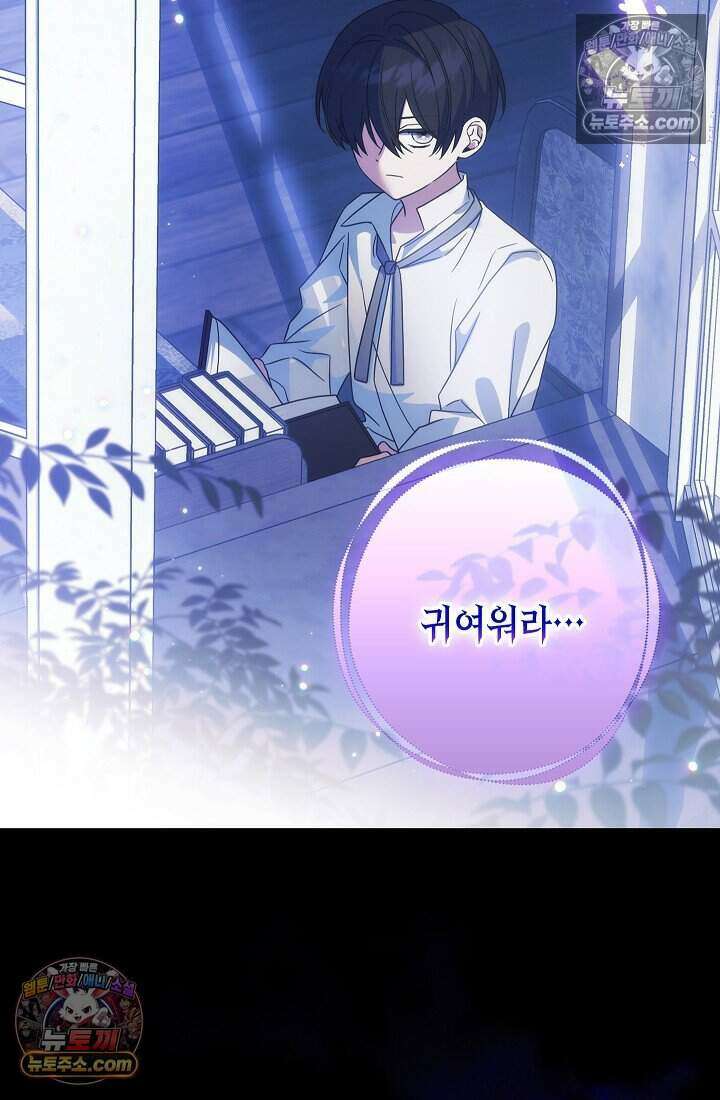 악녀의 계약 남편을 찾습니다 13화 9