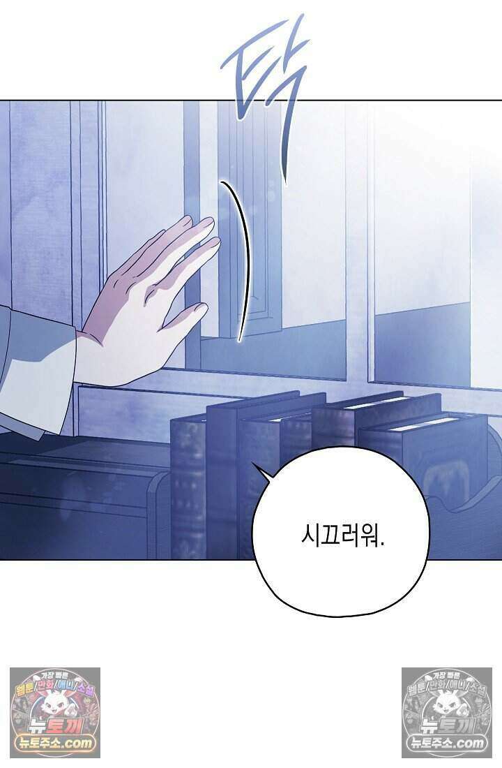 악녀의 계약 남편을 찾습니다 13화 14