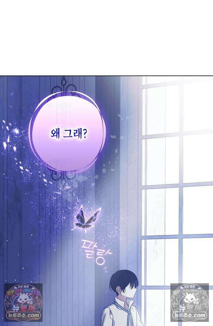 악녀의 계약 남편을 찾습니다 13화 15
