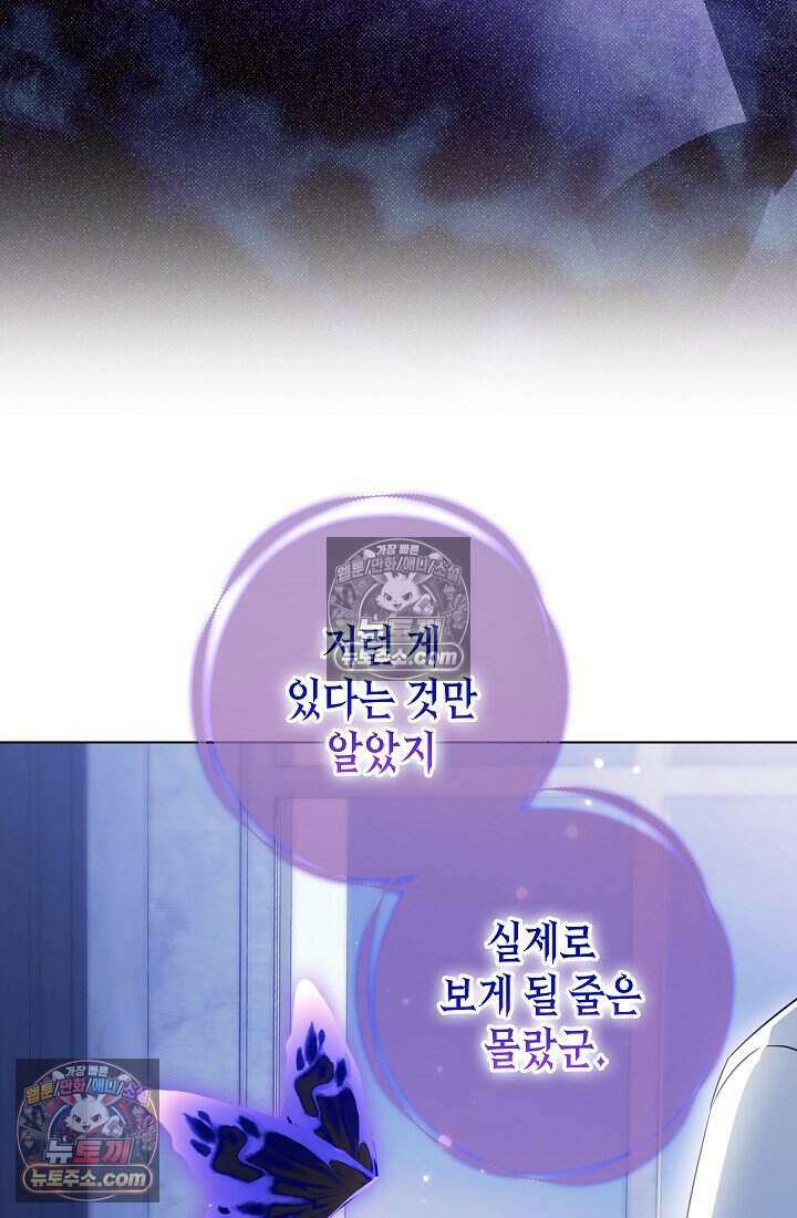 악녀의 계약 남편을 찾습니다 13화 19