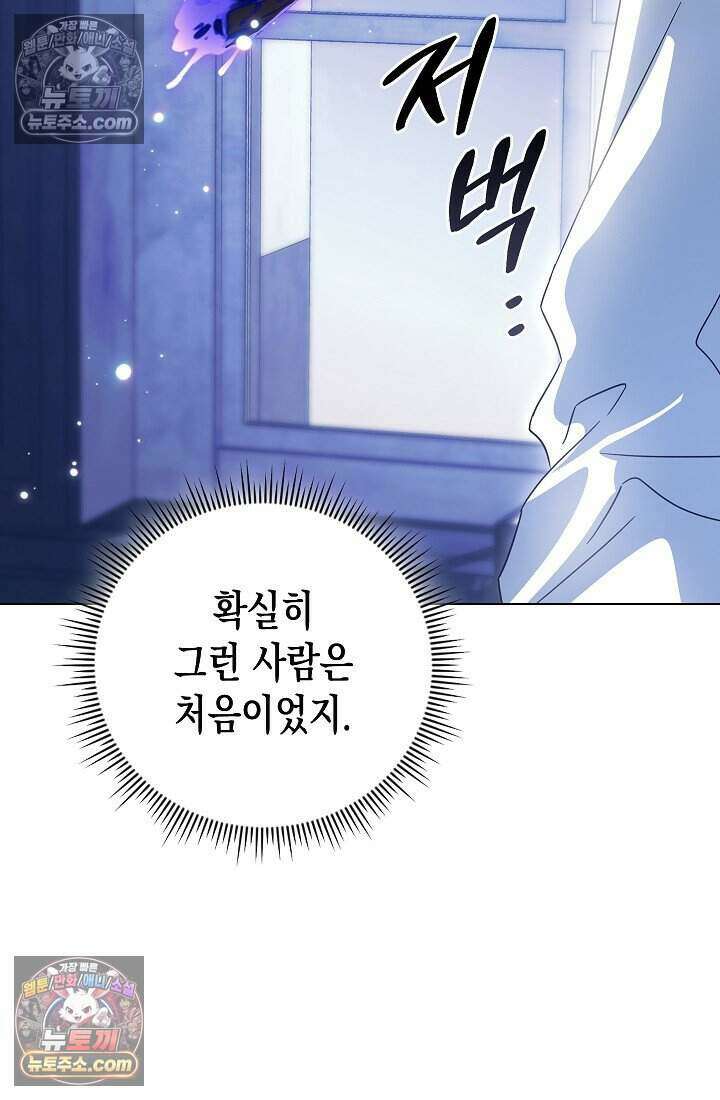 악녀의 계약 남편을 찾습니다 13화 20