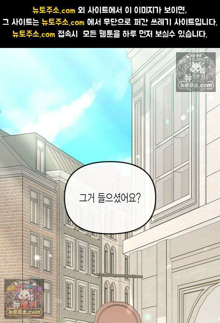 루벨파스트의 노예 39화 1