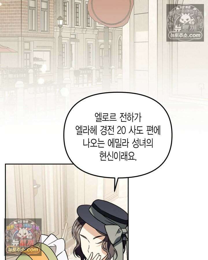 루벨파스트의 노예 39화 2