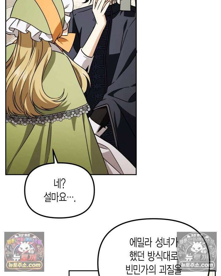 루벨파스트의 노예 39화 3