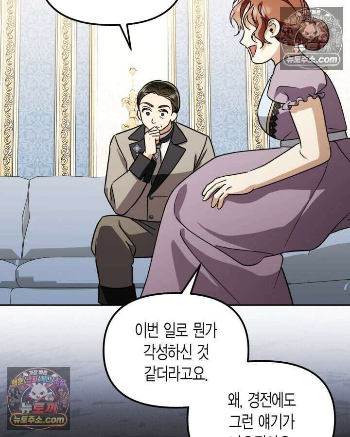 루벨파스트의 노예 39화 6