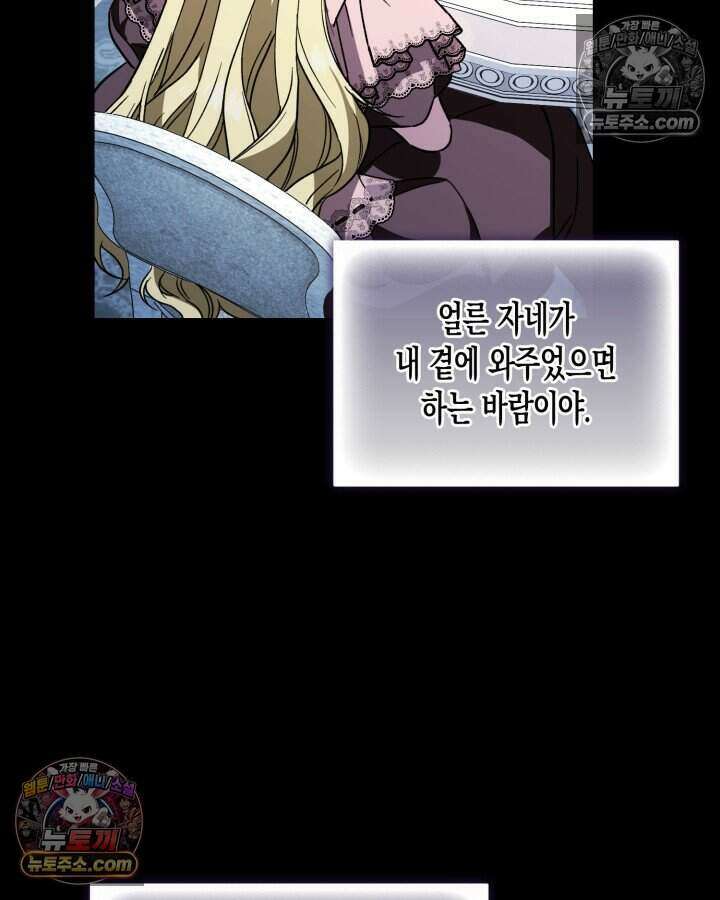 루벨파스트의 노예 39화 12
