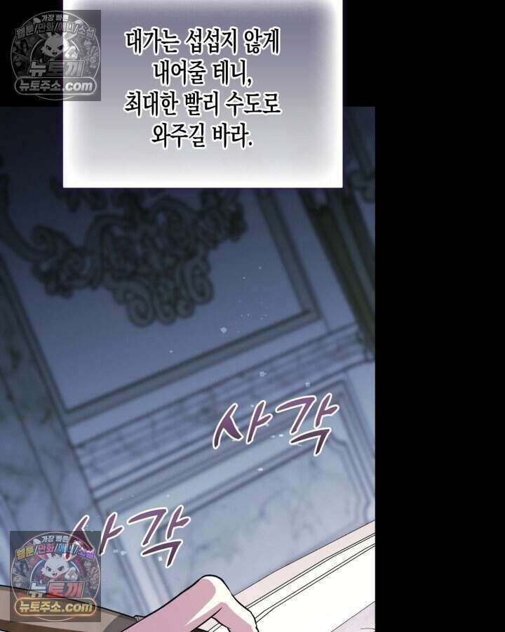 루벨파스트의 노예 39화 13