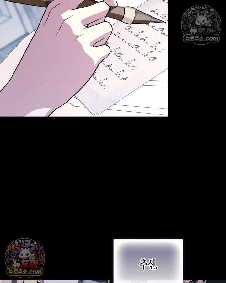 루벨파스트의 노예 39화 14