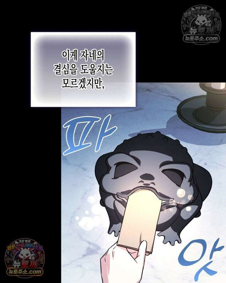 루벨파스트의 노예 39화 16