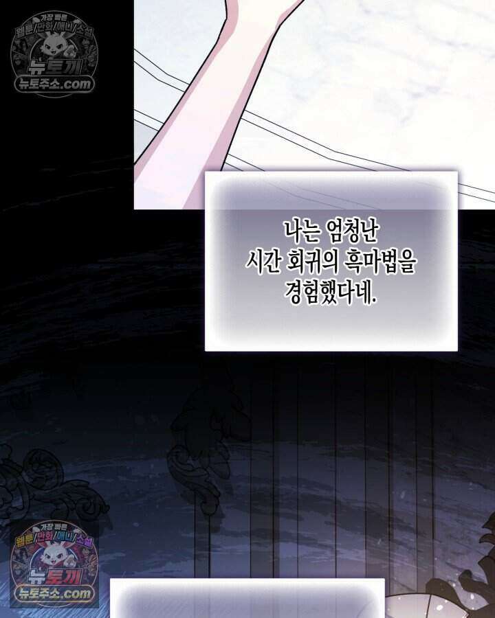 루벨파스트의 노예 39화 17