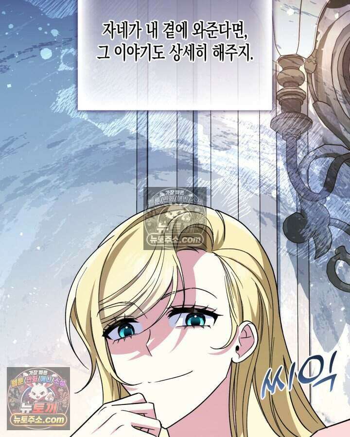 루벨파스트의 노예 39화 18