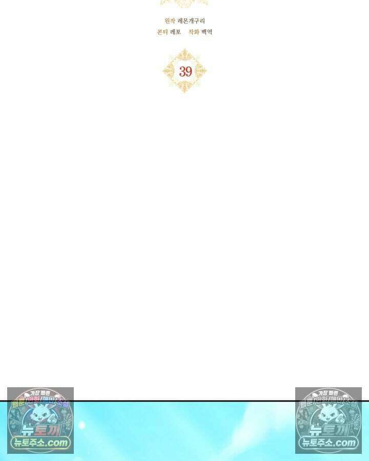 루벨파스트의 노예 39화 22
