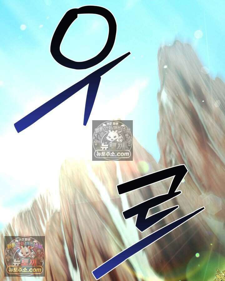 루벨파스트의 노예 39화 23