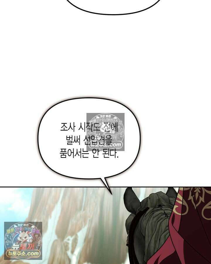 루벨파스트의 노예 39화 29