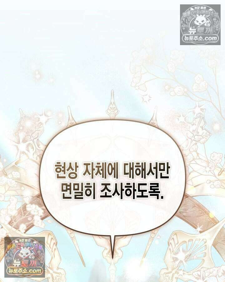 루벨파스트의 노예 39화 31
