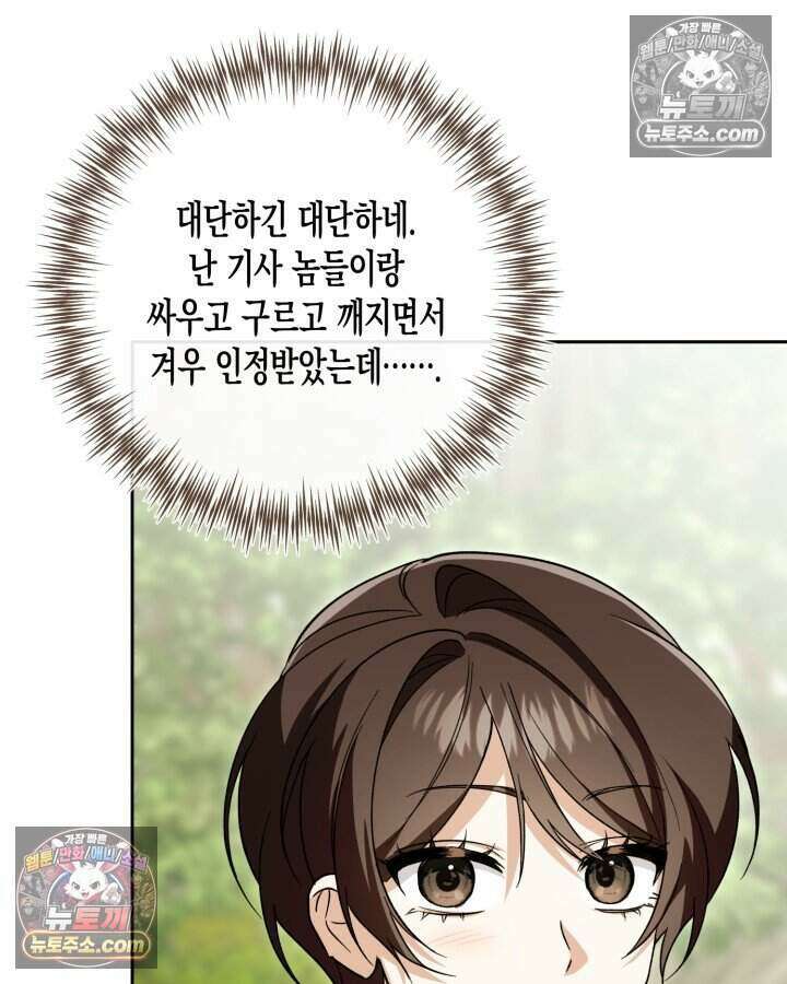 루벨파스트의 노예 39화 35