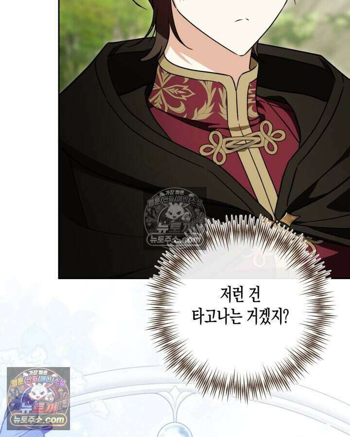 루벨파스트의 노예 39화 36