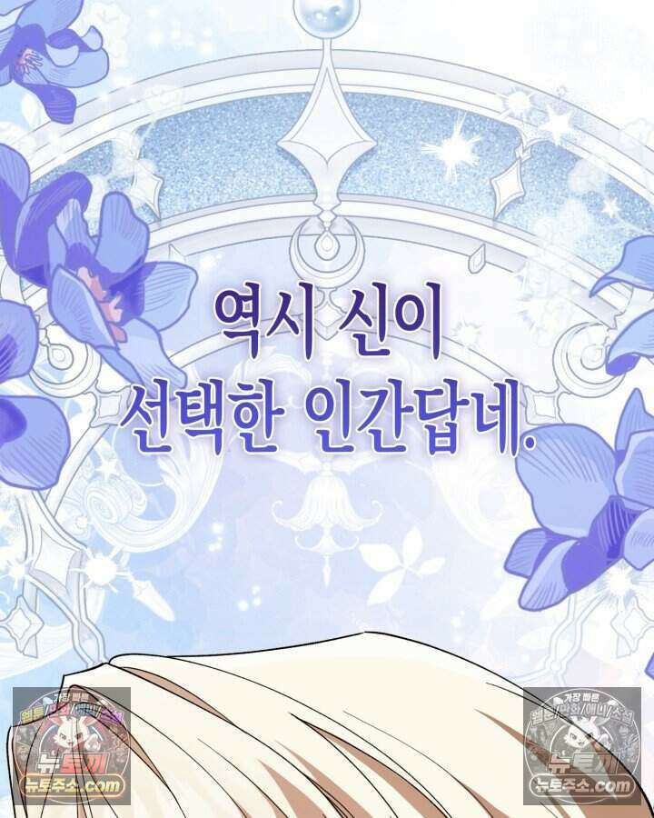 루벨파스트의 노예 39화 37