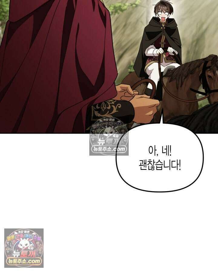 루벨파스트의 노예 39화 44