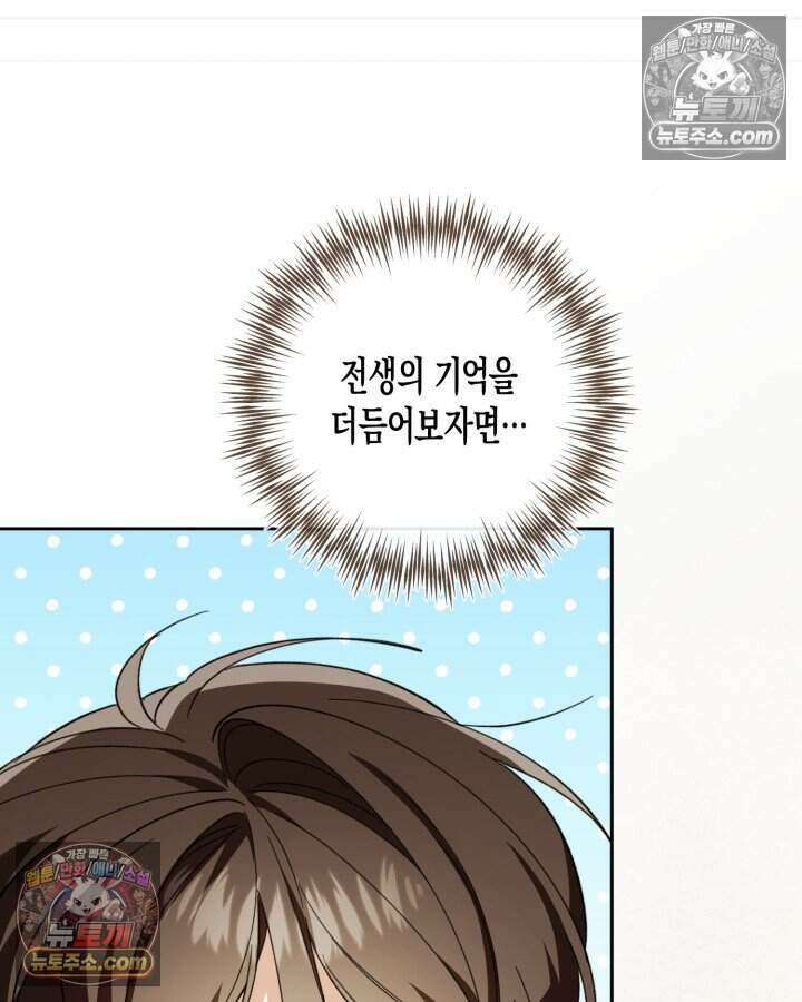 루벨파스트의 노예 39화 47