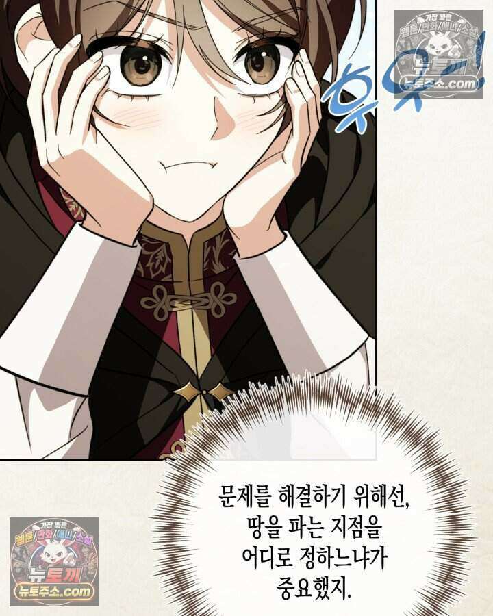 루벨파스트의 노예 39화 48
