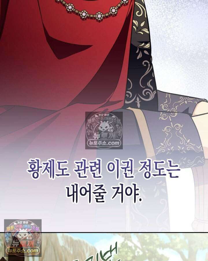 루벨파스트의 노예 39화 52