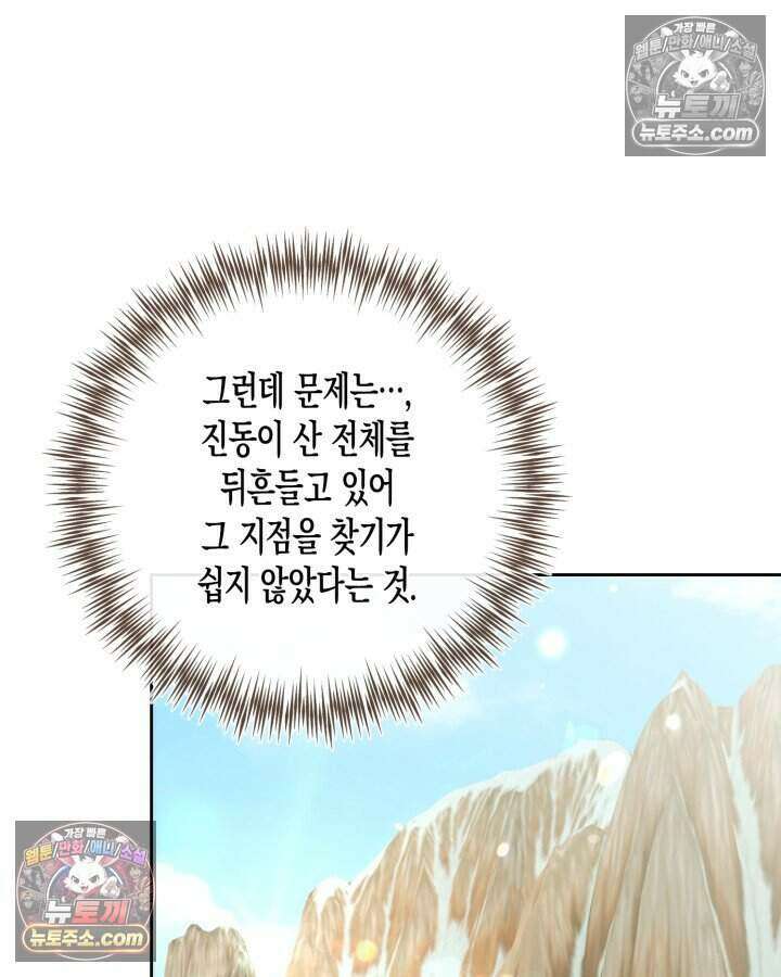 루벨파스트의 노예 39화 54