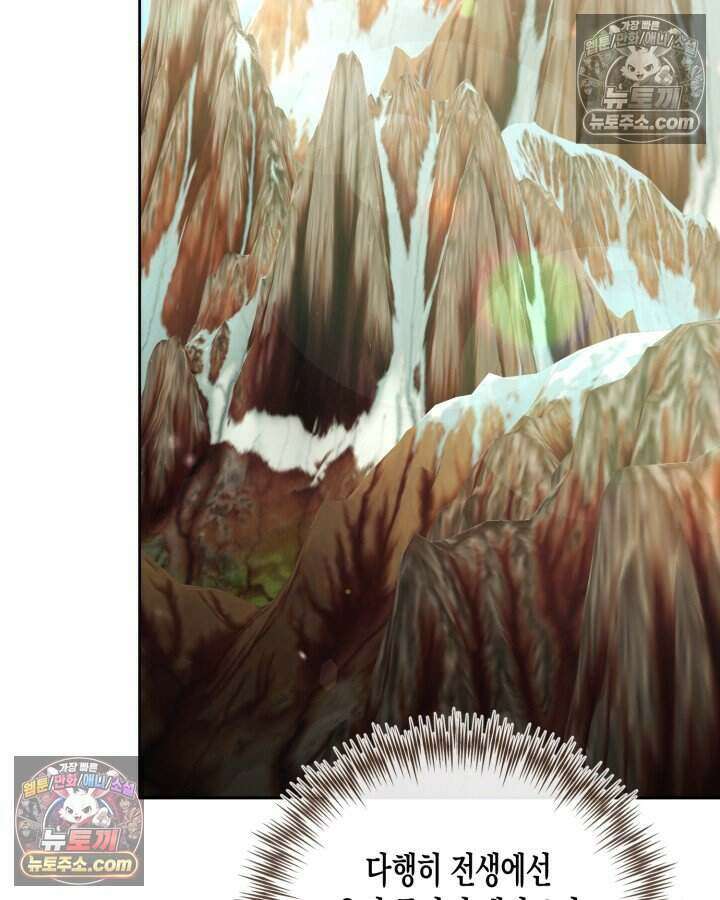 루벨파스트의 노예 39화 55