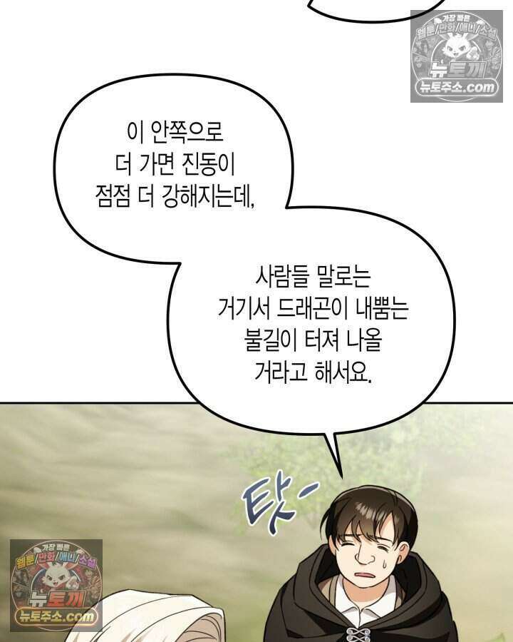 루벨파스트의 노예 39화 60