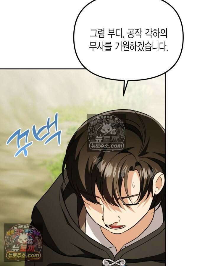 루벨파스트의 노예 39화 62