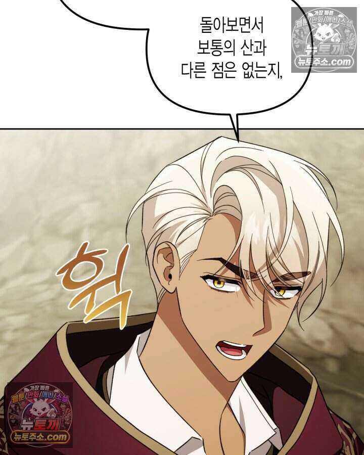 루벨파스트의 노예 39화 68