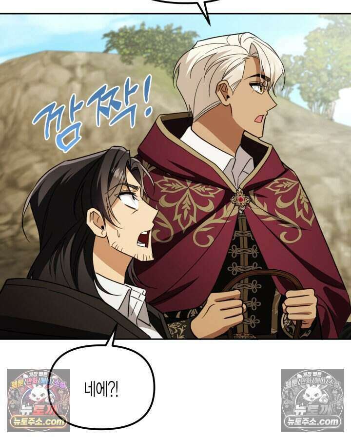루벨파스트의 노예 39화 74