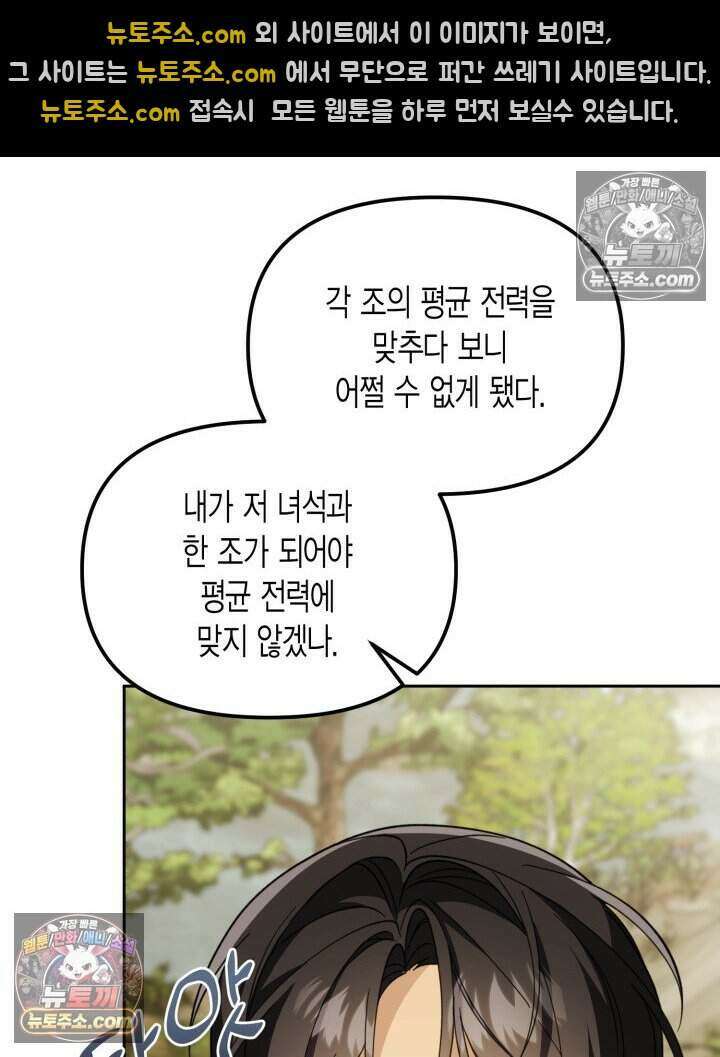 루벨파스트의 노예 39화 75