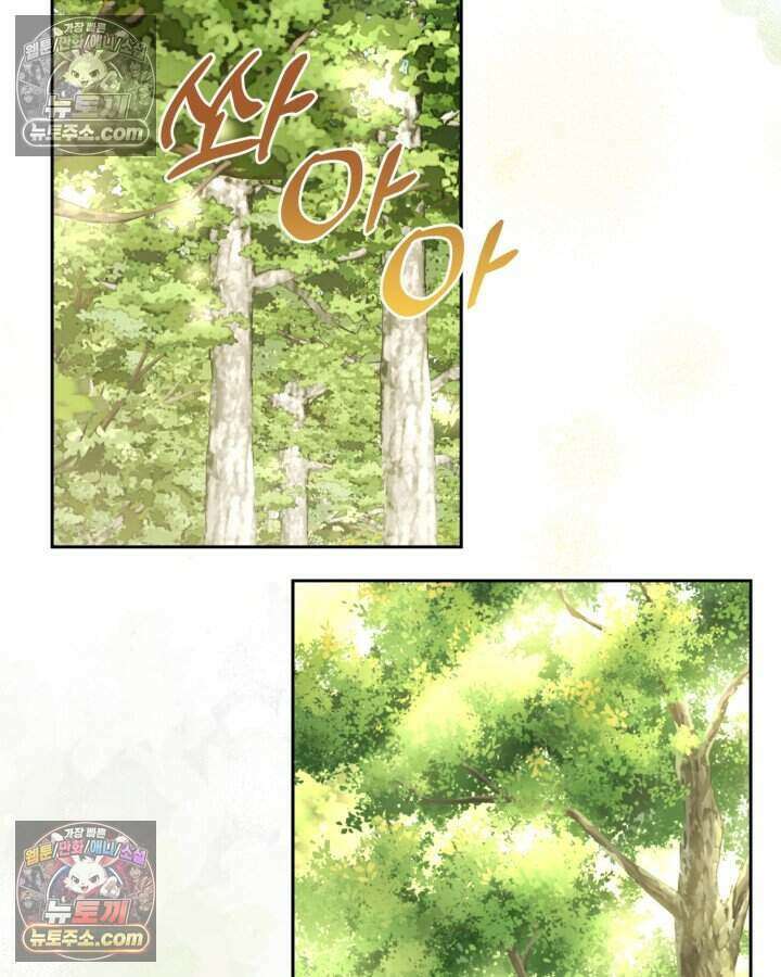 루벨파스트의 노예 39화 83