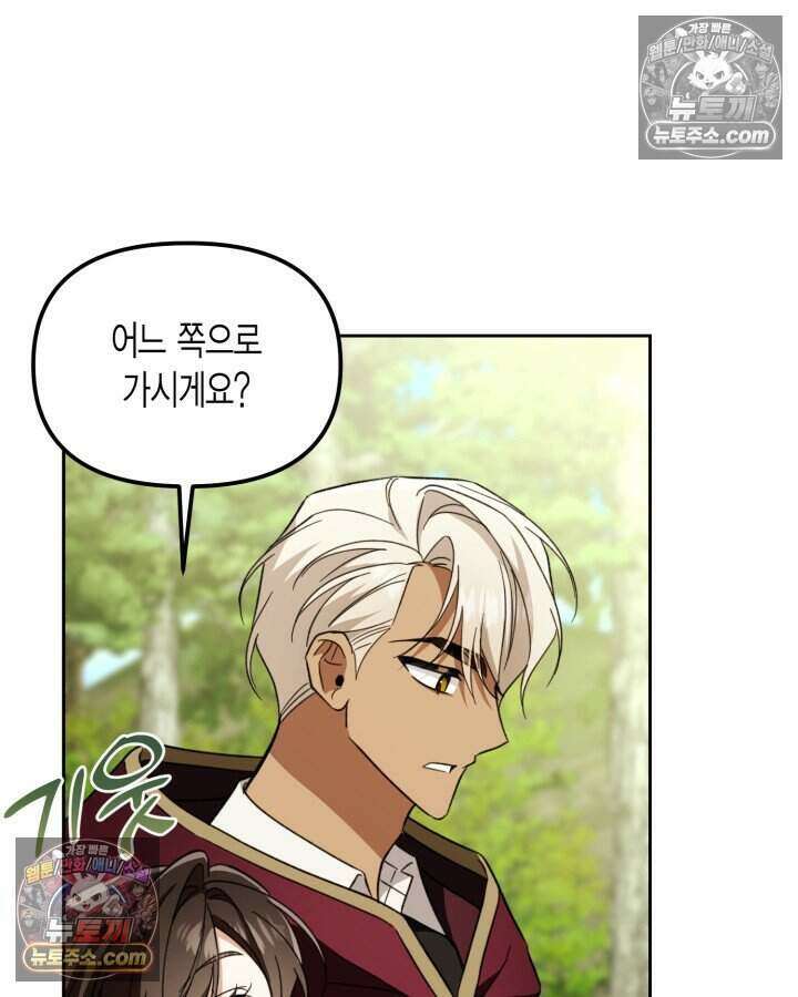 루벨파스트의 노예 39화 85