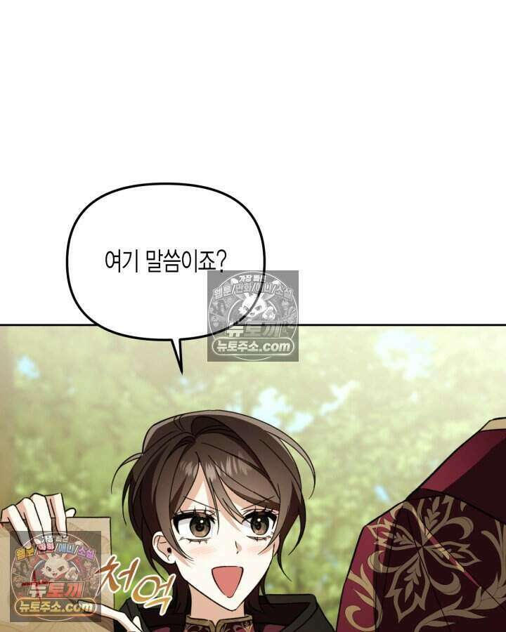 루벨파스트의 노예 39화 93