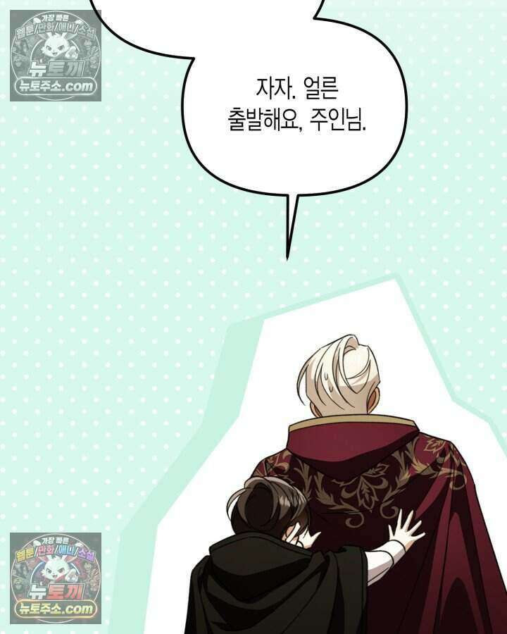 루벨파스트의 노예 39화 97