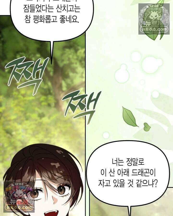 루벨파스트의 노예 39화 99