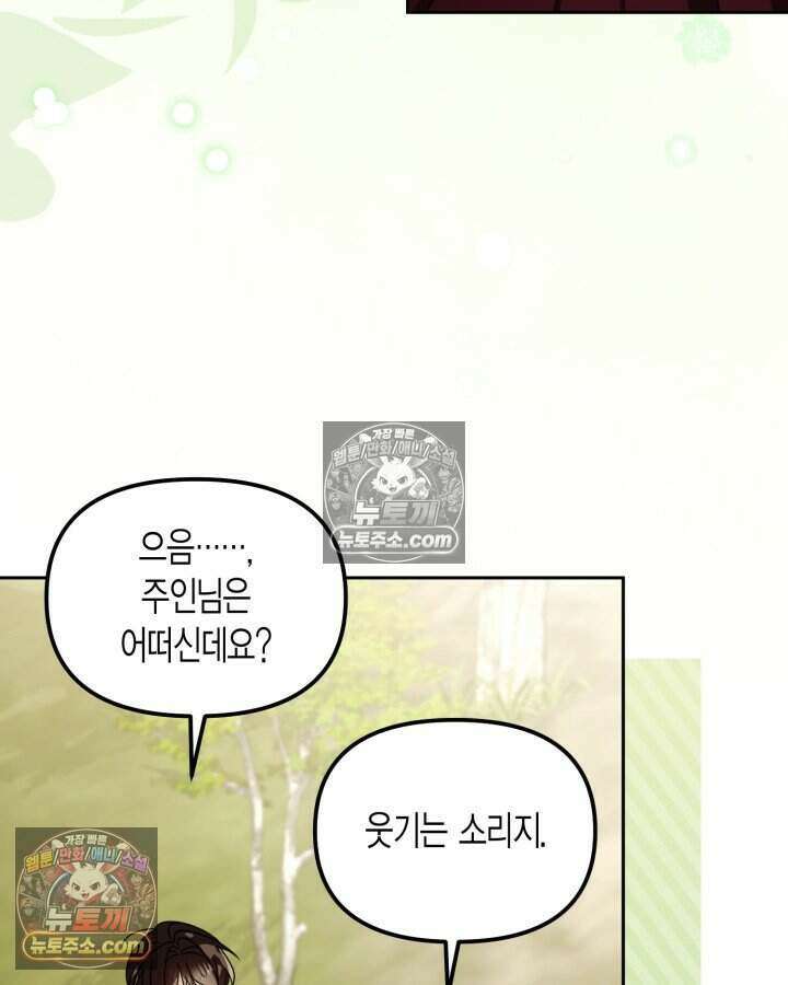 루벨파스트의 노예 39화 101